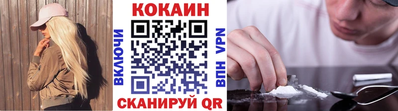 КОКАИН Fish Scale  Купить закладки  Муравленко 