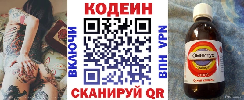 Кодеин напиток Lean (лин)  Купить где  Муравленко 