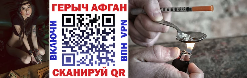 Героин хмурый  Купить закладки  Муравленко 