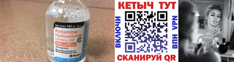 КЕТАМИН ketamine Муравленко
