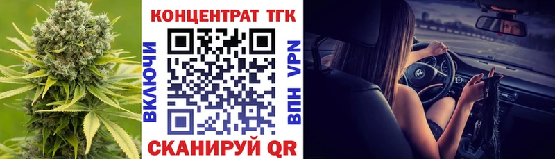ТГК жижа  Купить закладки  Муравленко 